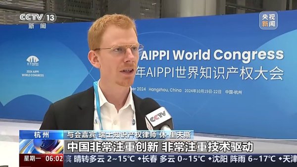 炒股票配资 为中国智慧点赞 世界知识产权大会参会代表这样说